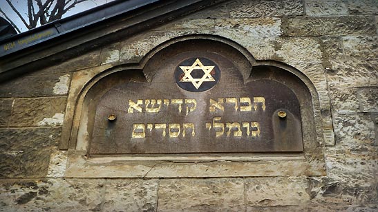 Hebrew signage at Prague's Jewish Quarter